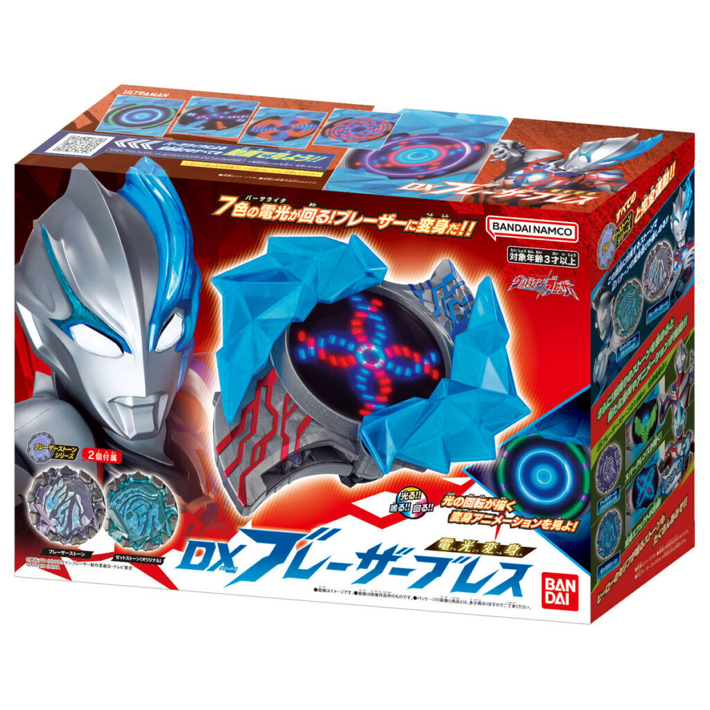 ウルトラマンブレーザー変身アイテム『DXブレーザーブレス』を5歳児が